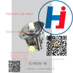 轉(zhuǎn)向助力泵 YBZ216R1-150-140LA