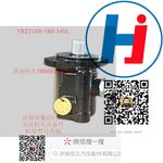 轉(zhuǎn)向助力泵 YBZ218A-180-140L