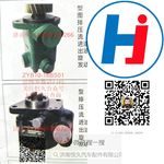 轉(zhuǎn)向助力泵
