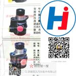 轉(zhuǎn)向助力泵