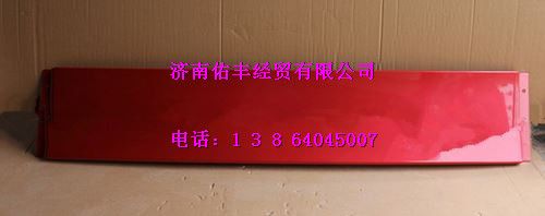 WG1644870030,重汽豪沃中间导流板WG1644870030,济南佑丰经贸有限公司（原镐煜）