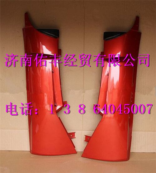 重汽豪沃左导风罩WG1664110051图1