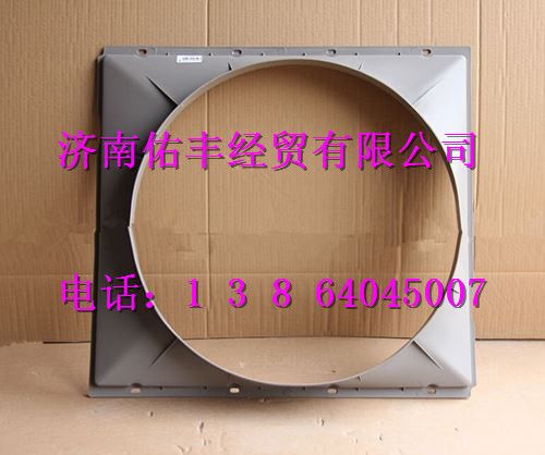 重汽豪沃护风罩AZ9719530132图1