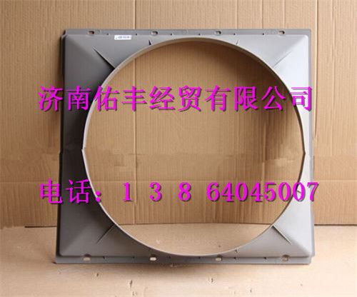 重汽豪沃护风罩WG9725530227图1