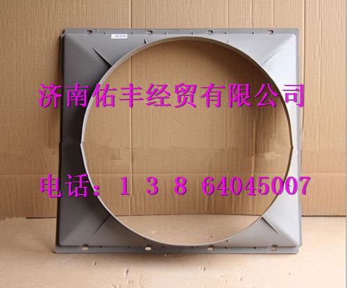 WG9731530043,重汽豪沃护风罩WG9731530043,济南佑丰经贸有限公司（原镐煜）