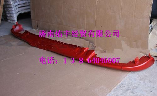AZ1664242003,重汽豪沃A7高位保险杠总成（铁）AZ1664242003,济南佑丰经贸有限公司（原镐煜）