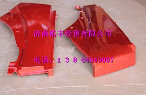 WG1664231009,重汽豪沃A7低地板翼子板后端右WG1664231009,济南佑丰经贸有限公司（原镐煜）