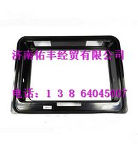 WG1664290018,重汽豪沃A7驾驶室工具箱装饰框WG1664290018,济南佑丰经贸有限公司（原镐煜）