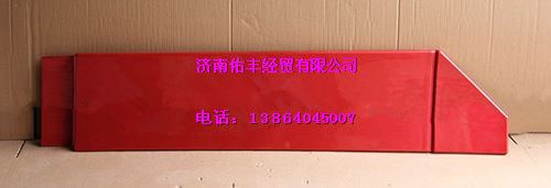 WG1644870052,重汽豪沃08款左下导流板WG1644870052,济南佑丰经贸有限公司（原镐煜）