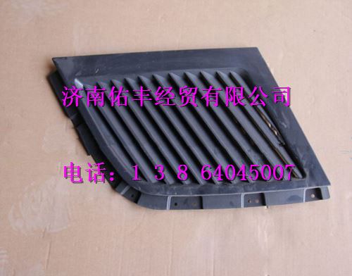 WG1664870109,重汽豪沃A7左高顶导流板隔栅WG1664870109,济南佑丰经贸有限公司（原镐煜）