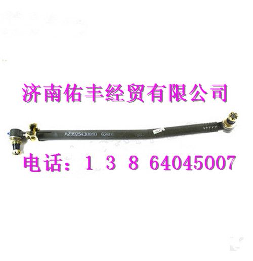 重汽豪沃A7转向直拉杆总成AZ9925430010图1