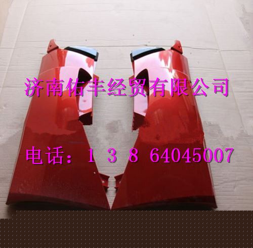 WG1664111052,重汽豪沃A7低地板导风罩右WG1664111052,济南佑丰经贸有限公司（原镐煜）