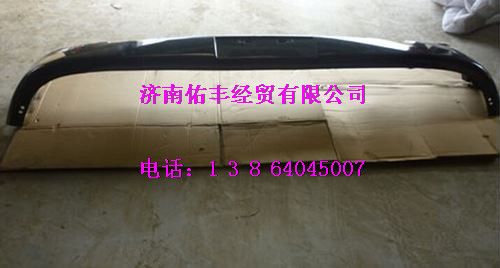 重汽豪沃A7低位保险杠下部WG1664240006图1