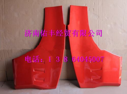 重汽豪沃A7车门外下护板左WG1664330005图1