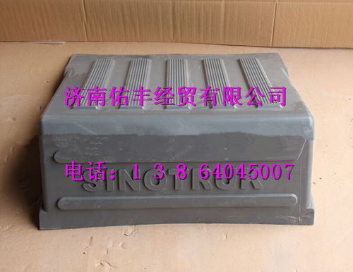 重汽豪沃08款电瓶箱盖WG9100760102