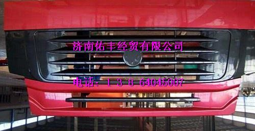 重汽豪沃08款前面罩WG1642110013