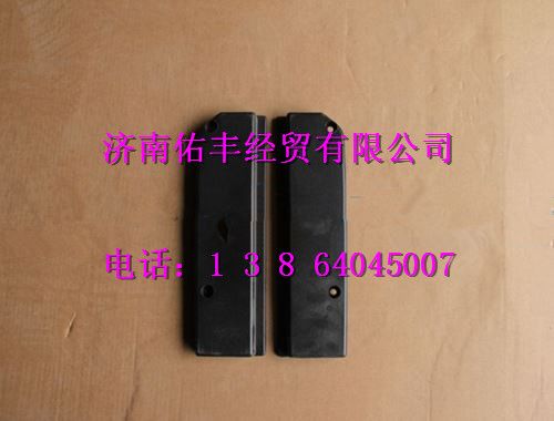 重汽豪沃A7左下踏板盖板WG1664230053图1