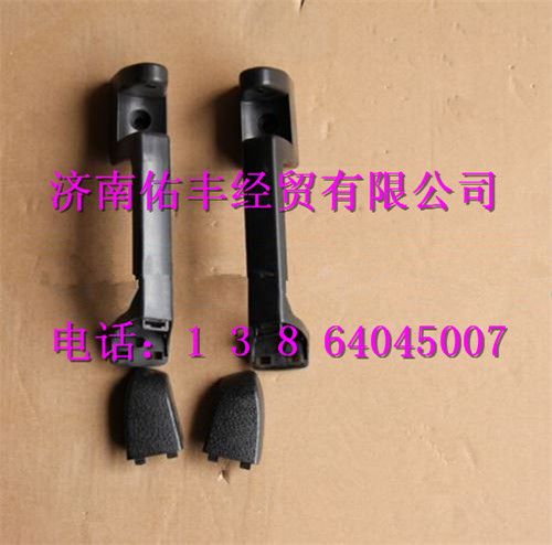 WG1664110031,重汽豪沃A7左前脸扶手WG1664110031,济南佑丰经贸有限公司（原镐煜）
