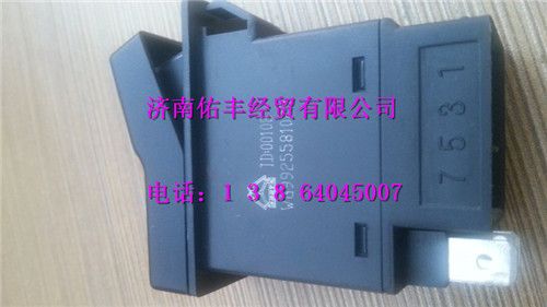 WG9925581029,重汽豪沃A7工作灯开关WG9925581029,济南佑丰经贸有限公司（原镐煜）