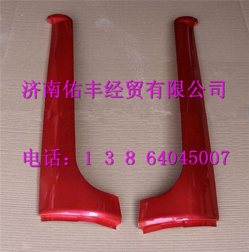 WG1642110019,重汽豪沃A立柱装饰板左WG1642110019,济南佑丰经贸有限公司（原镐煜）