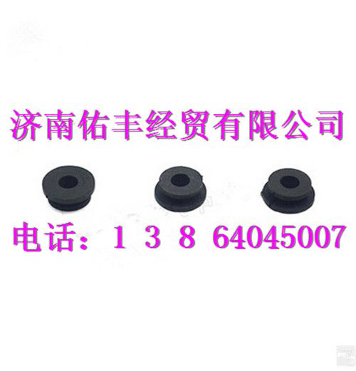811W96001-0489,重汽豪沃T5G橡胶套811W96001-0489,济南佑丰经贸有限公司（原镐煜）