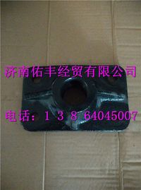 752W42200-0005,重汽豪沃T5G牵引钩座752W42200-0005,济南佑丰经贸有限公司（原镐煜）