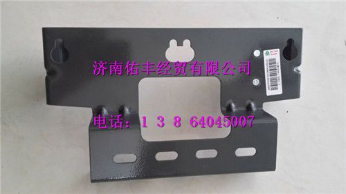 752W25441-50011,重汽豪沃T5G电器固定支架752W25441-50011,济南佑丰经贸有限公司（原镐煜）