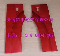 WG1642230107,重汽豪沃08款长前翼子板后端左WG1642230107,济南佑丰经贸有限公司（原镐煜）