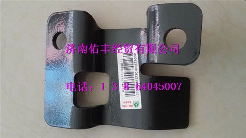 810W51715-0330,重汽豪沃T5G储气筒支架总成810W51715-0330,济南佑丰经贸有限公司（原镐煜）