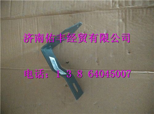 752W25441-0008,重汽豪沃T5G前侧标志灯固定支架752W25441-0008,济南佑丰经贸有限公司（原镐煜）