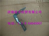 752W25441-0008,重汽豪沃T5G前侧标志灯固定支架752W25441-0008,济南佑丰经贸有限公司（原镐煜）