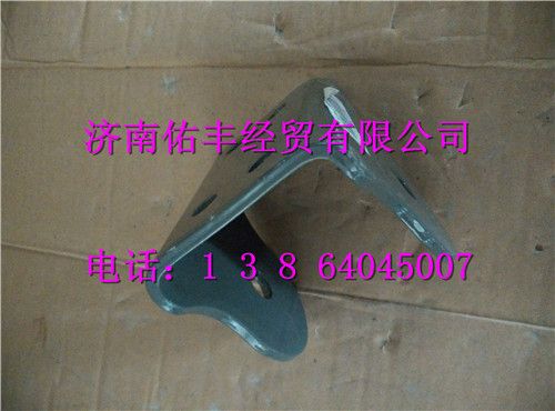 712W41720-2786,重汽豪沃T5G驾驶室前悬摆臂右过渡支架712W41720-2786,济南佑丰经贸有限公司（原镐煜）