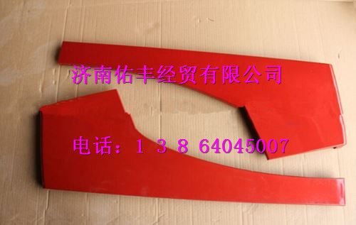 重汽豪沃T5G右前叶子板后端WG1664235006图1