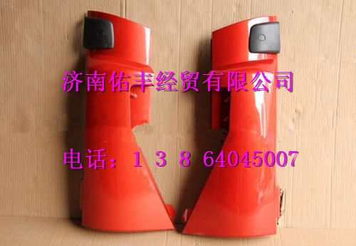 重汽豪沃T5G右导风罩WG1662115006图1