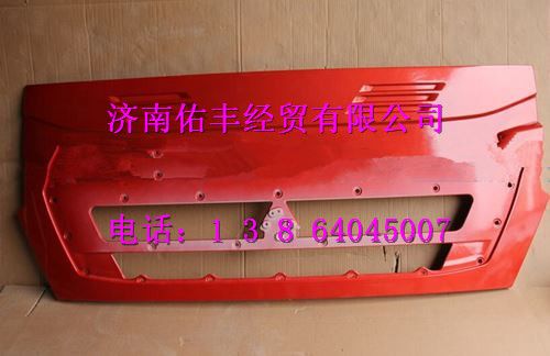 重汽豪沃T7前面罩（低地板83mm)WG1664113011图1