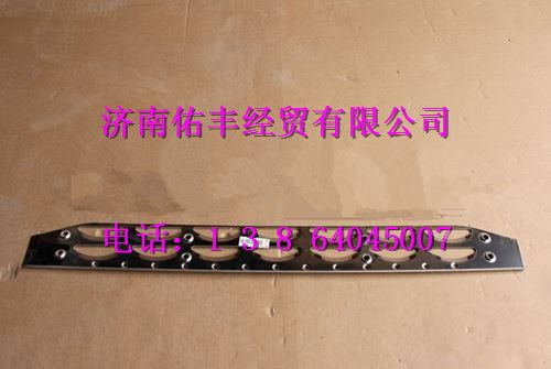 WG1664242091,重汽豪沃T7H保险杠上防滑板WG1664242091,济南佑丰经贸有限公司（原镐煜）
