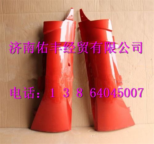 WG1664112051,重汽豪沃T7H左导风罩总成WG1664112051,济南佑丰经贸有限公司（原镐煜）