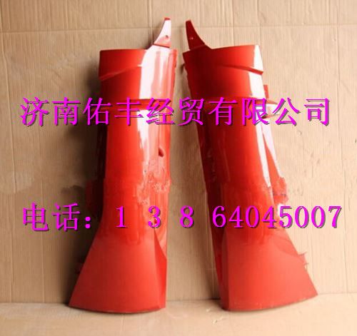 WG1664112052,重汽豪沃T7H右导风罩总成WG1664112052,济南佑丰经贸有限公司（原镐煜）