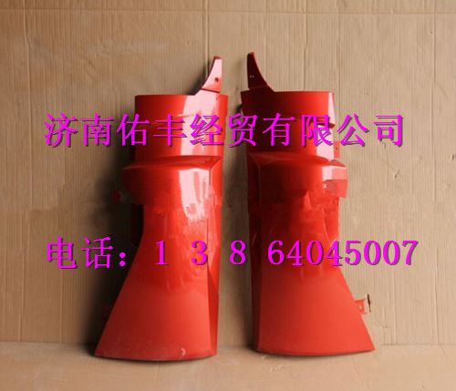 WG1664113051,重汽豪沃T7H左导风罩高位WG1664113051,济南佑丰经贸有限公司（原镐煜）