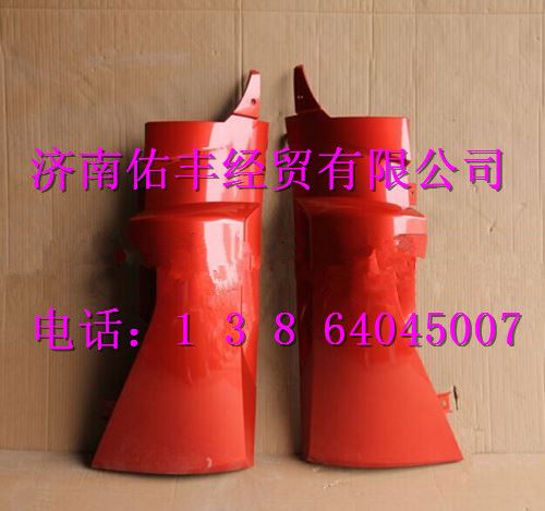 WG1664113052,重汽豪沃T7H右导风罩高位WG1664113052,济南佑丰经贸有限公司（原镐煜）