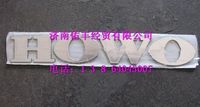 WG1662950025,重汽豪沃T7H文字商标（HOWO大字标）WG1662950025,济南佑丰经贸有限公司（原镐煜）