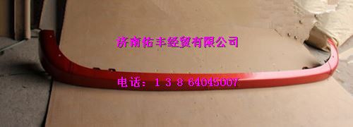 WG1664243002,重汽豪沃T7H高位保险杠WG1664243002,济南佑丰经贸有限公司（原镐煜）