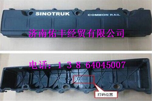 重汽曼MC07气缸罩总成080V03400-6007图1