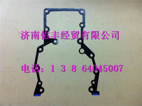 081V01904-0010,重汽曼MC07飞轮壳密封垫081V01904-0010,济南佑丰经贸有限公司（原镐煜）
