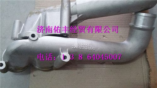 201V06302-0643,重汽曼MC07节温器出水管201V06302-0643,济南佑丰经贸有限公司（原镐煜）