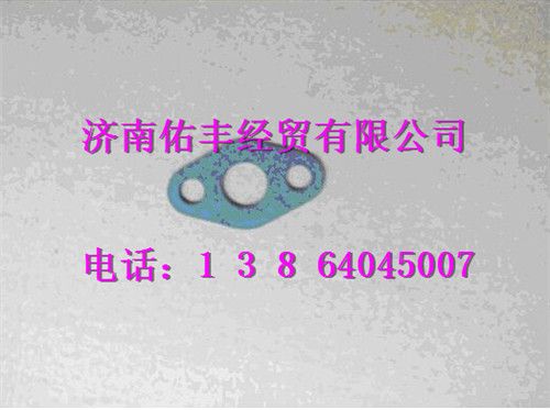 080V96601-0577,重汽曼MC07增压器进油管垫片080V96601-0577,济南佑丰经贸有限公司（原镐煜）