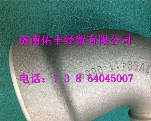 201V09411-0664,重汽曼MC11进气弯管201V09411-0664,济南佑丰经贸有限公司（原镐煜）