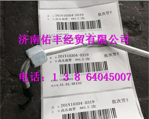 重汽曼MC11高压油管201V10304-0319图1