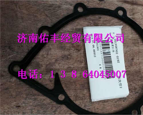 重汽曼MC11水泵密封垫201V06901-0192图1