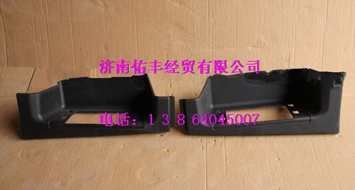WG1641240113,重汽豪沃08款左下踏板（皮纹)WG1641240113,济南佑丰经贸有限公司（原镐煜）